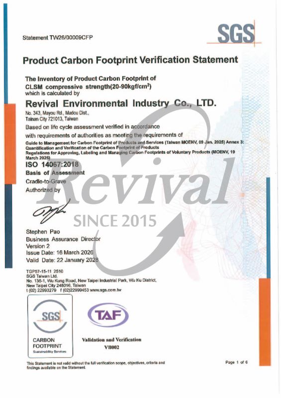 CLSM碳足跡查驗英文證書