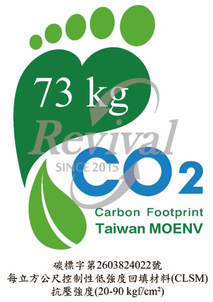 Revival Environmental Industry Earns Ministry of Environment Carbon Label Certification, Setting a New Benchmark for Low-Carbon Building Materials